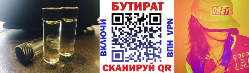 купить закладку  Новосиль  БУТИРАТ вода 