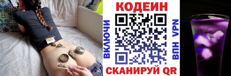 Кодеиновый сироп Lean напиток Lean (лин)  Новосиль 