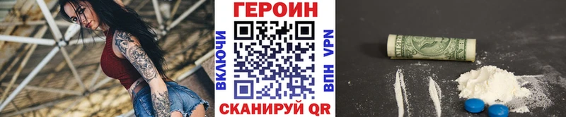 купить наркотики сайты Новосиль ГЕРОИН гречка