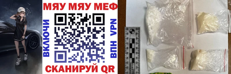 продажа наркотиков Новосиль МЯУ-МЯУ mephedrone