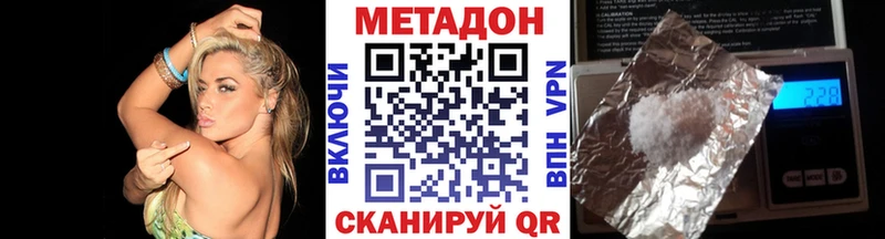 Метадон кристалл  Новосиль 